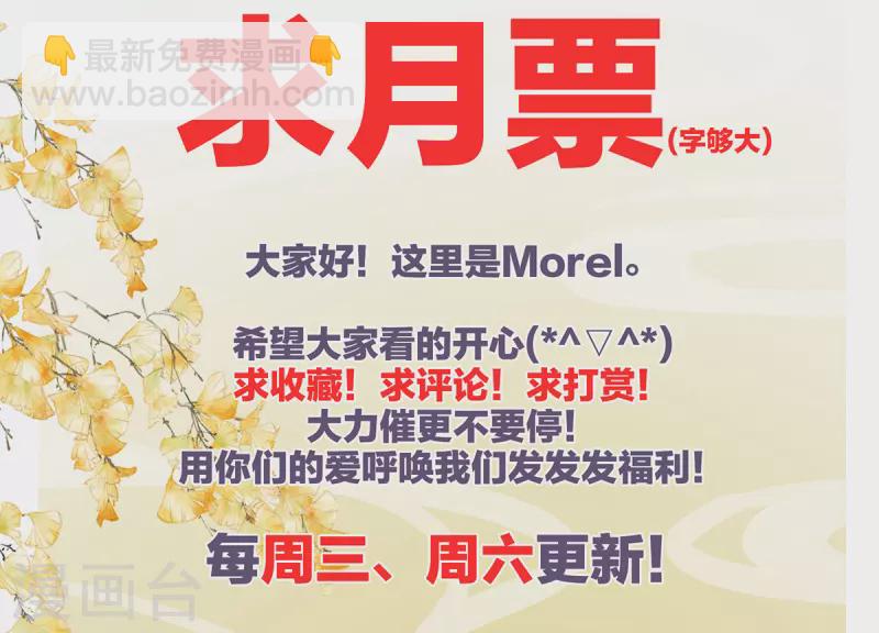 🍗女帝的后宫 第343话 子欲养而亲不待 第43页