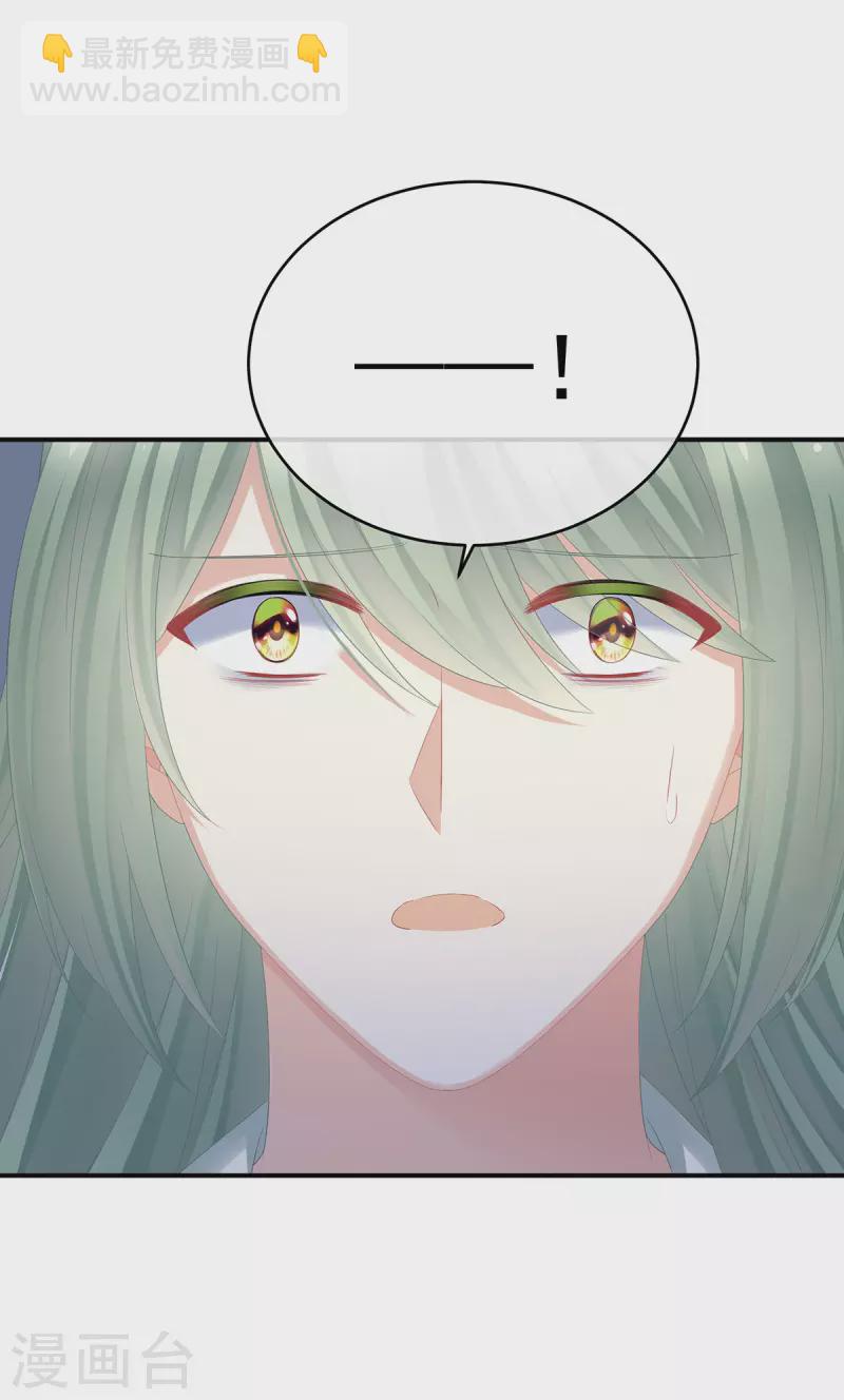 🍗女帝的后宫 第345话 贴身照顾 第11页