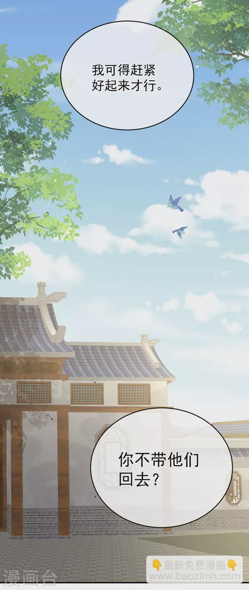 🍗女帝的后宫 第345话 贴身照顾 第21页