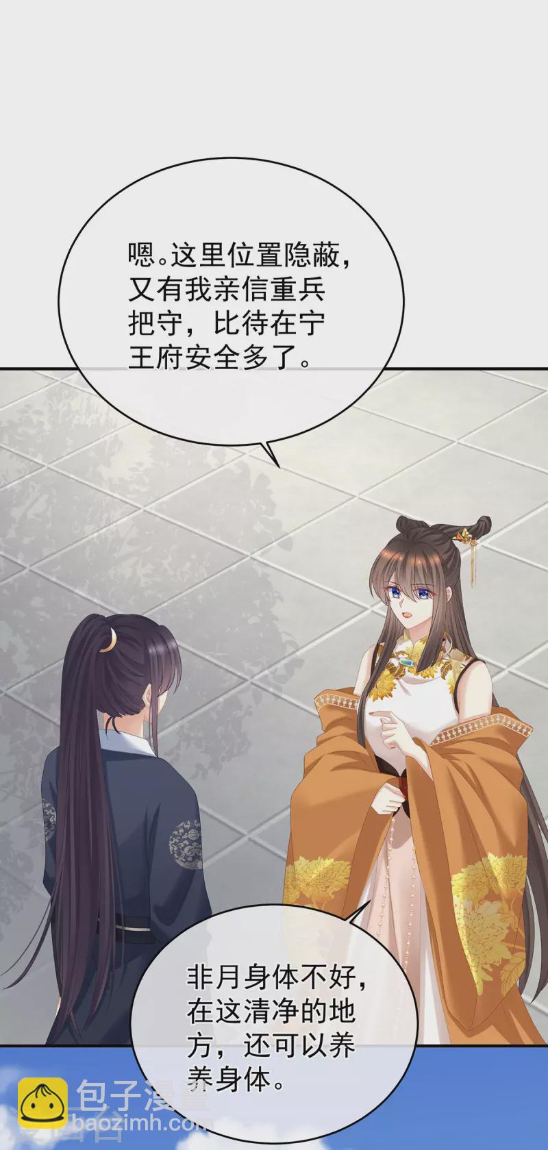 🍗女帝的后宫 第345话 贴身照顾 第22页
