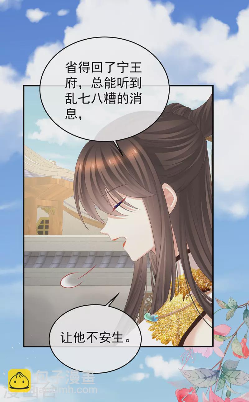🍗女帝的后宫 第345话 贴身照顾 第23页