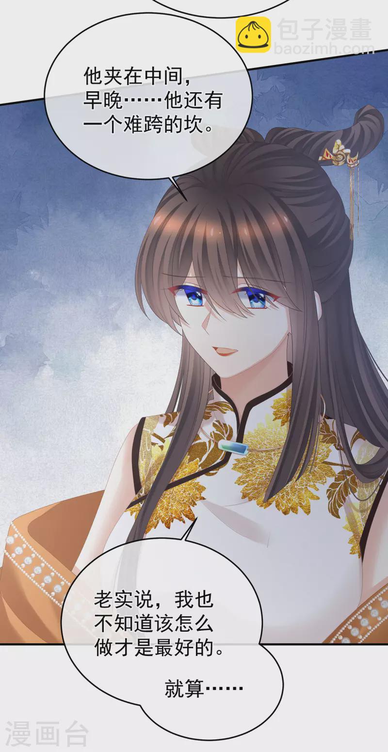 🍗女帝的后宫 第345话 贴身照顾 第25页
