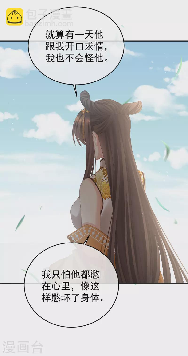 🍗女帝的后宫 第345话 贴身照顾 第26页