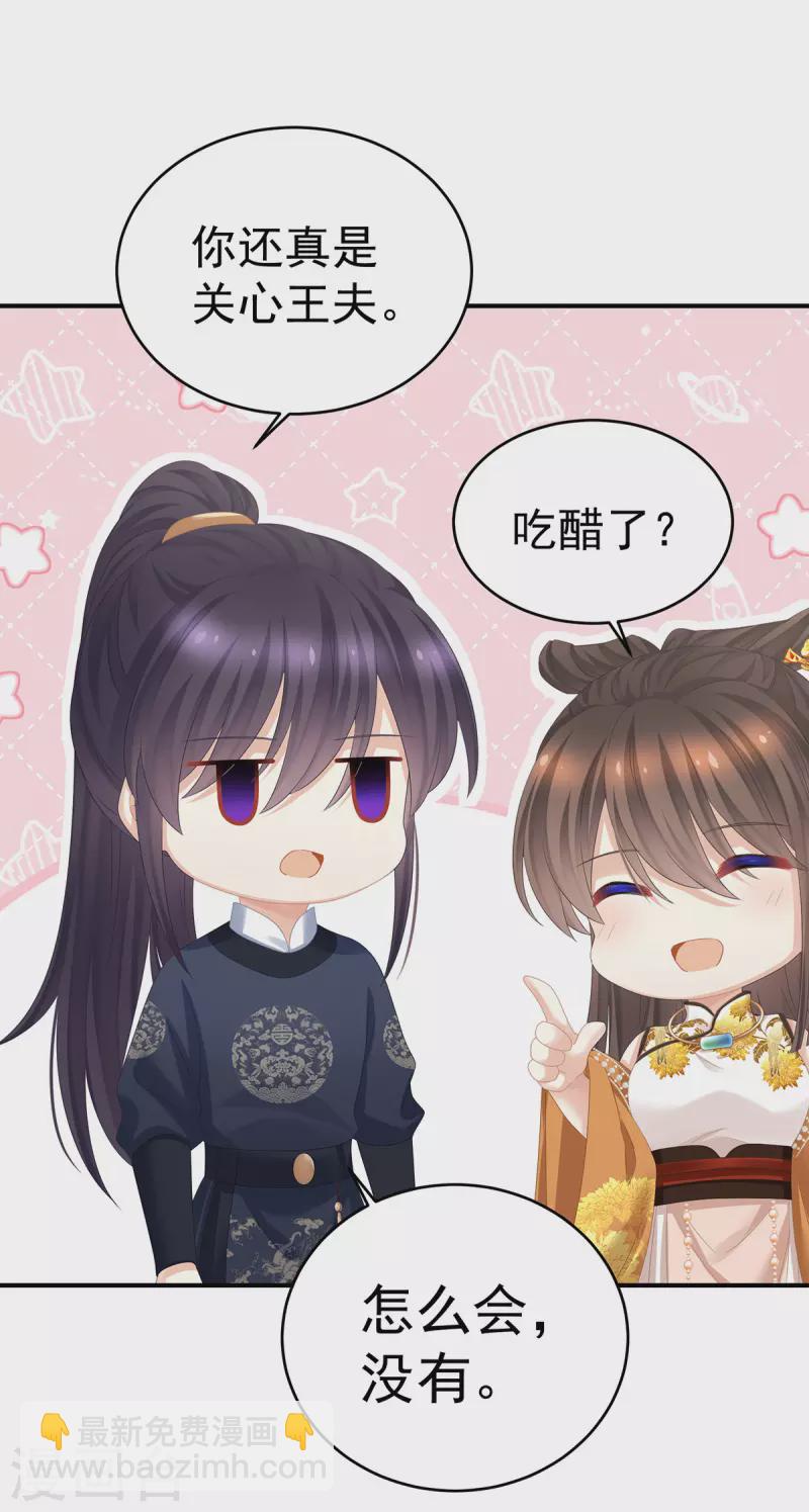 🍗女帝的后宫 第345话 贴身照顾 第27页