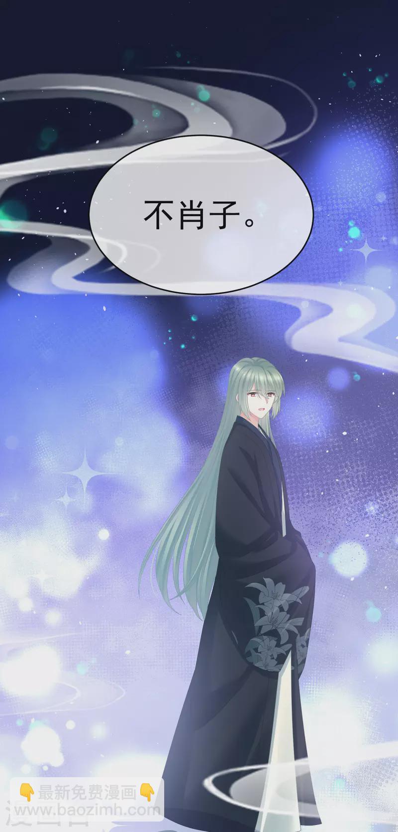 🍗女帝的后宫 第345话 贴身照顾 第3页