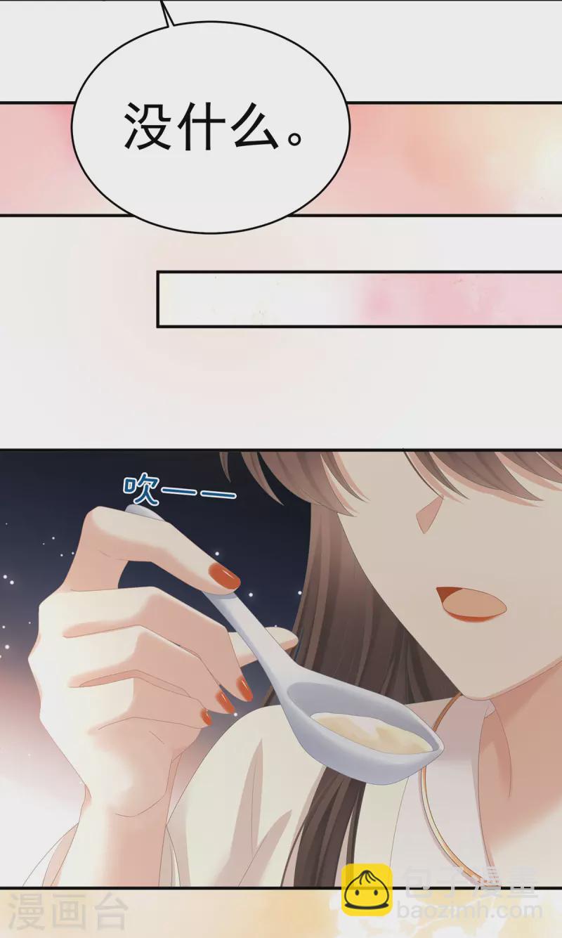 🍗女帝的后宫 第345话 贴身照顾 第31页