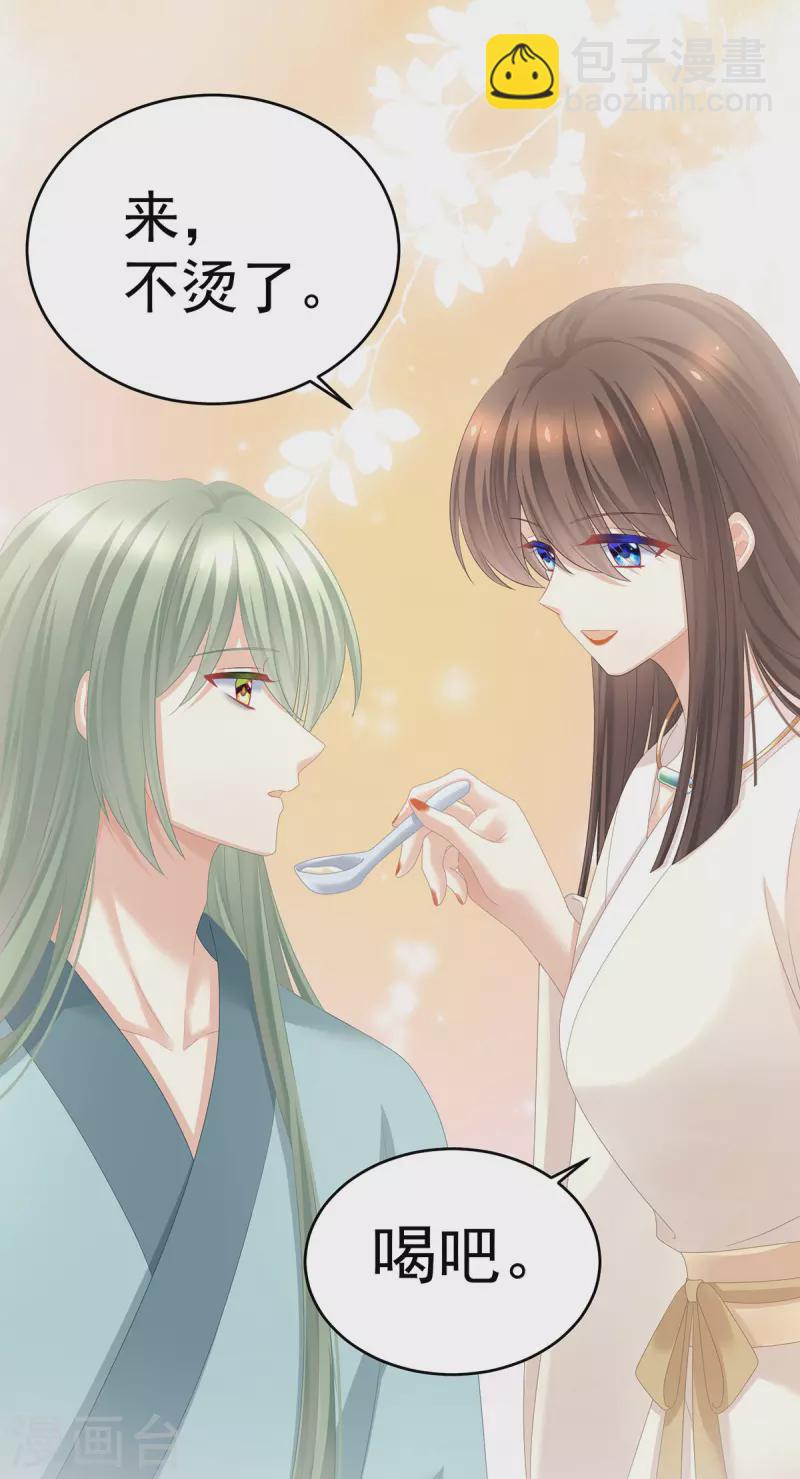 🍗女帝的后宫 第345话 贴身照顾 第32页