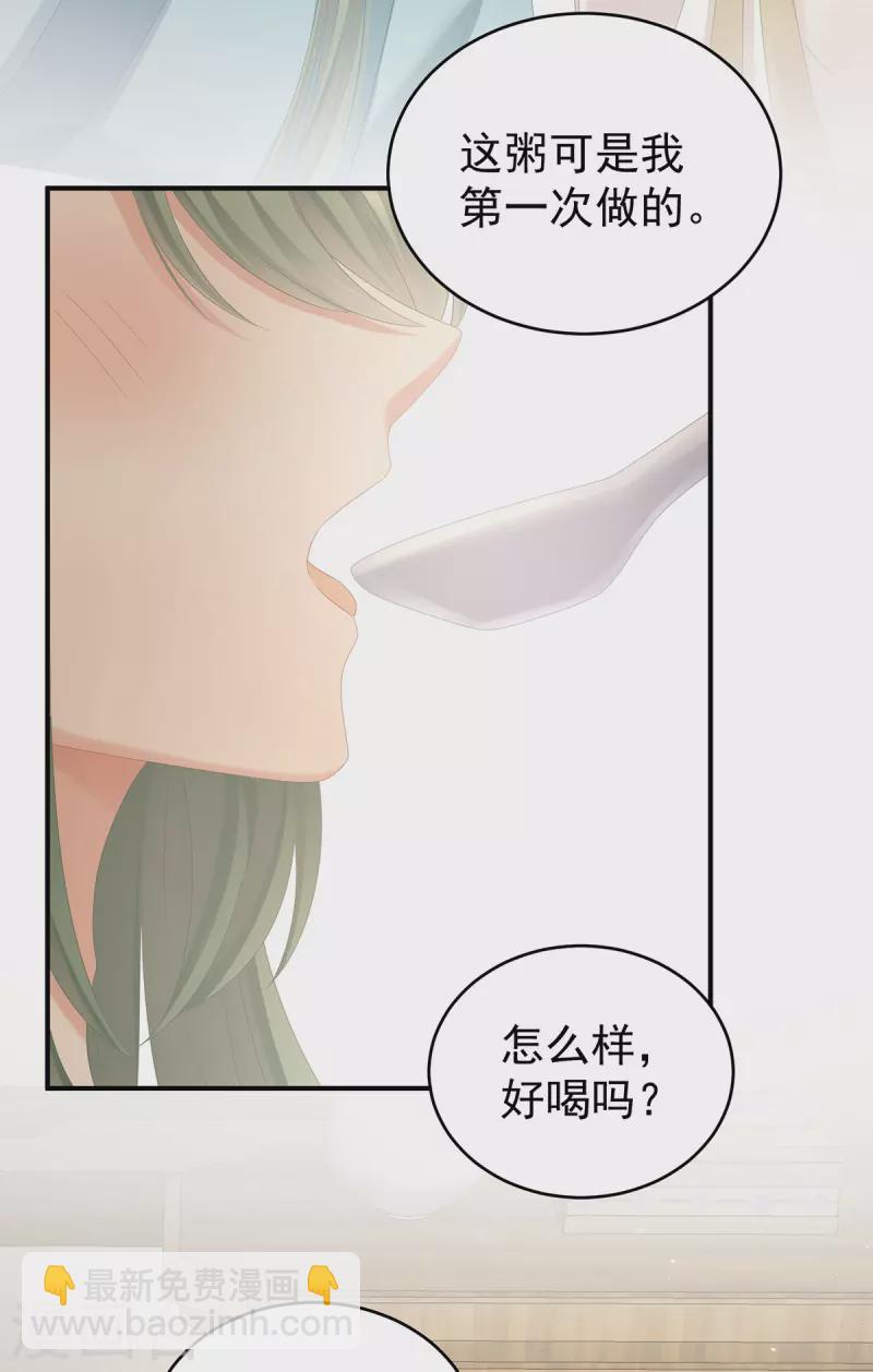 🍗女帝的后宫 第345话 贴身照顾 第33页