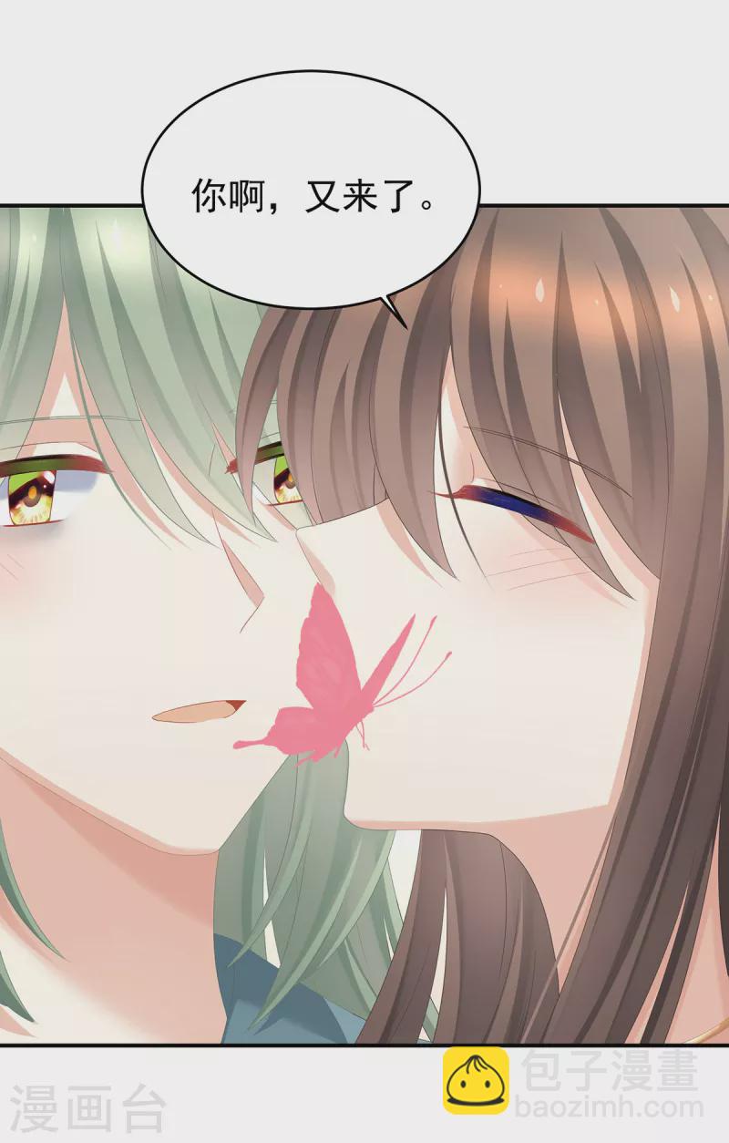 🍗女帝的后宫 第345话 贴身照顾 第35页