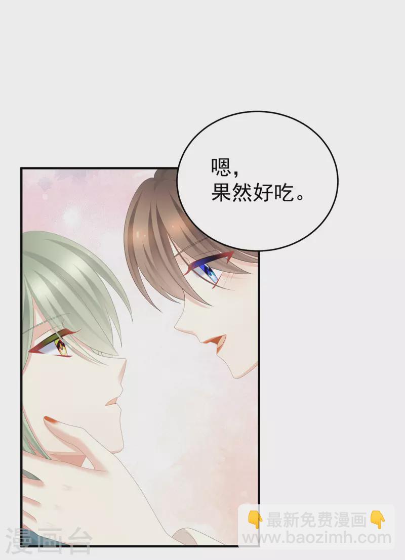 🍗女帝的后宫 第345话 贴身照顾 第36页