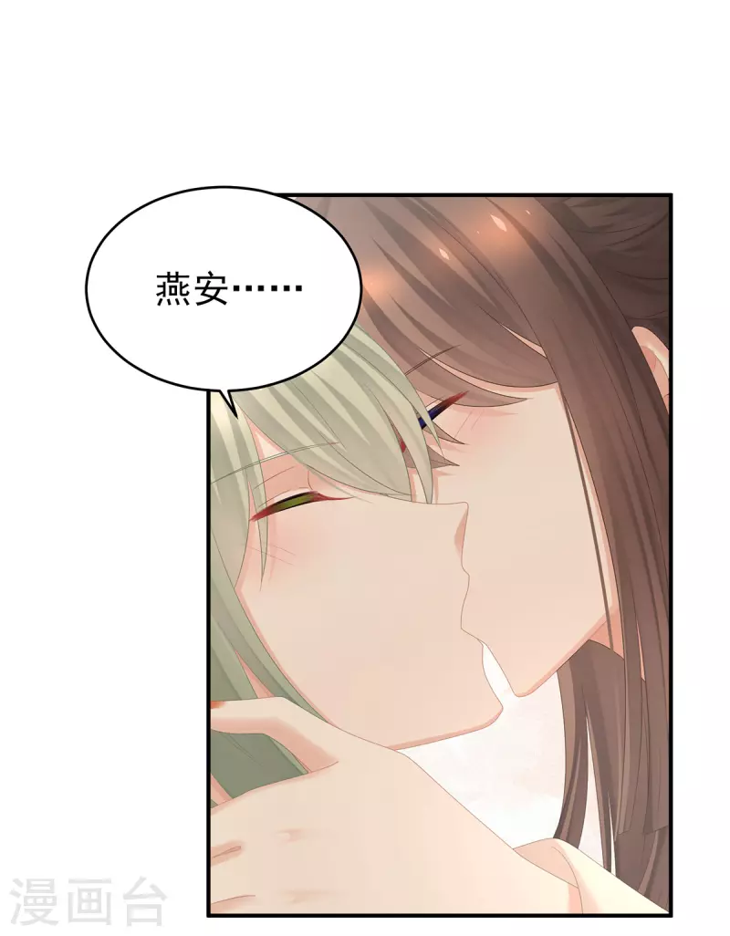🍗女帝的后宫 第345话 贴身照顾 第37页