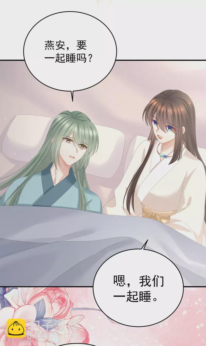 🍗女帝的后宫 第345话 贴身照顾 第39页