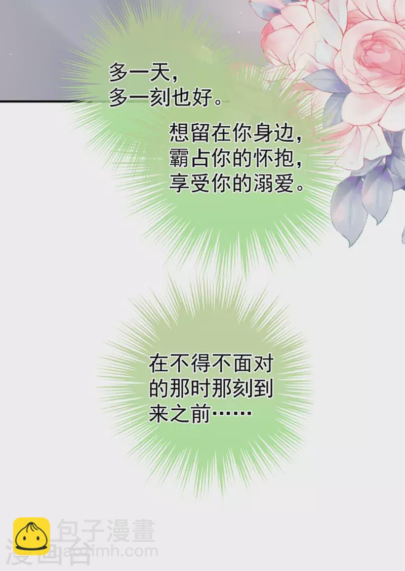 🍗女帝的后宫 第345话 贴身照顾 第41页