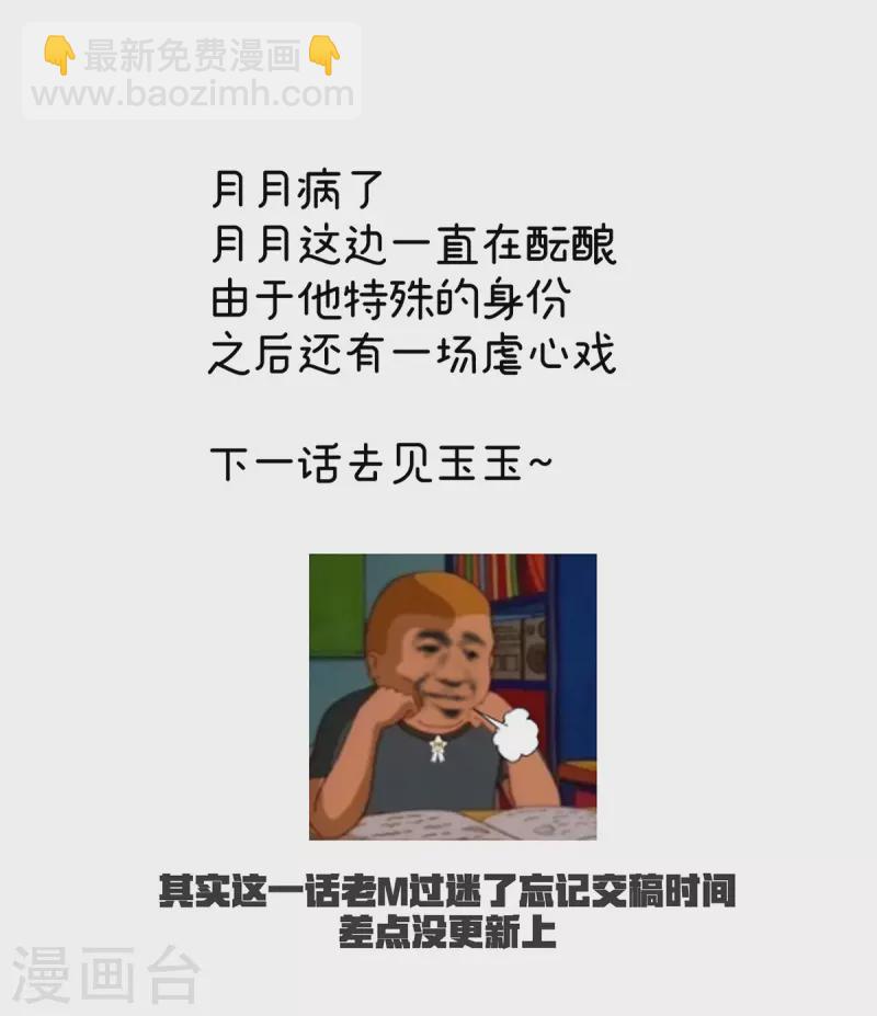 🍗女帝的后宫 第345话 贴身照顾 第42页