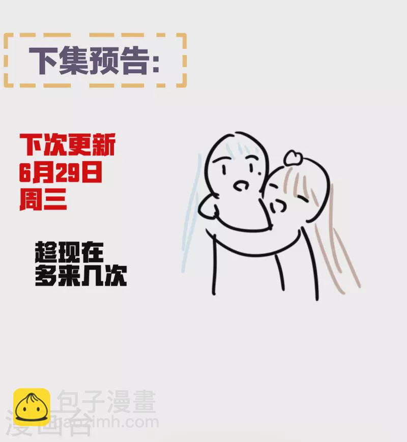🍗女帝的后宫 第345话 贴身照顾 第43页
