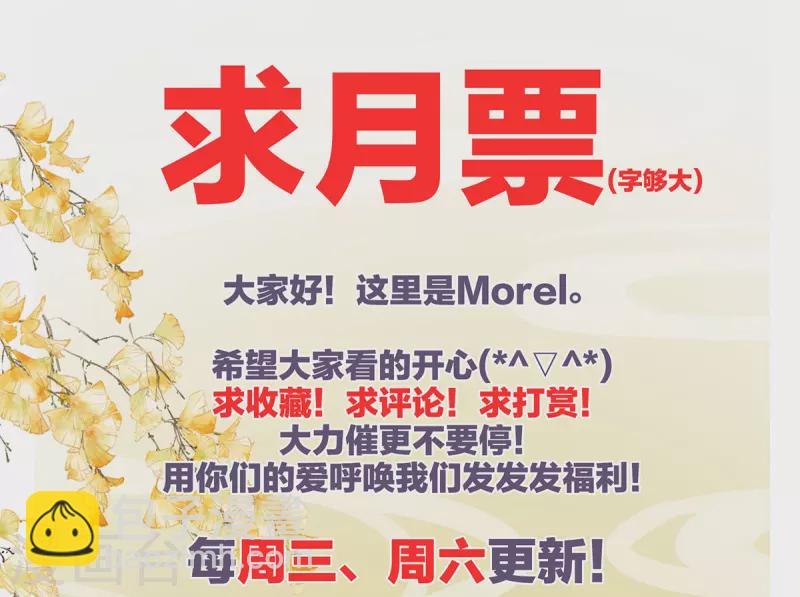 🍗女帝的后宫 第345话 贴身照顾 第44页