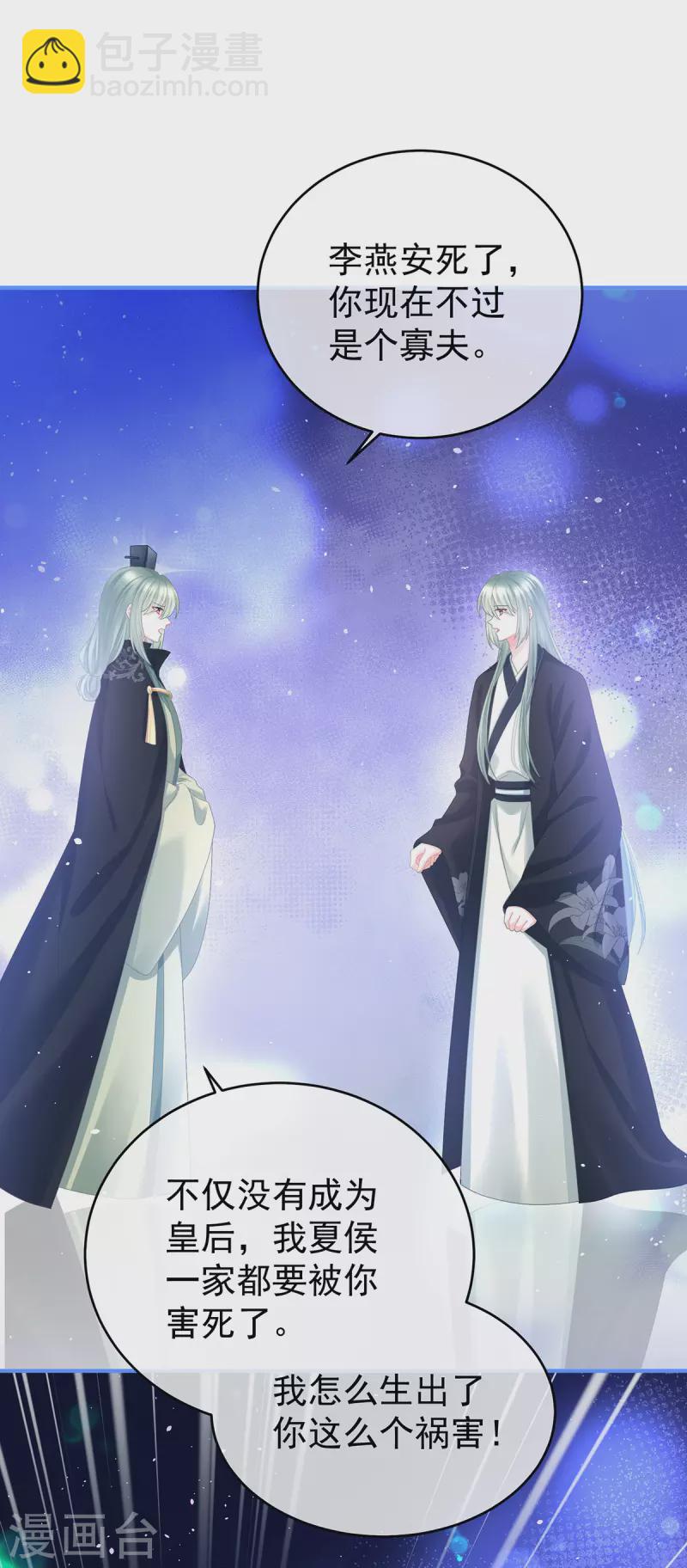 🍗女帝的后宫 第345话 贴身照顾 第5页