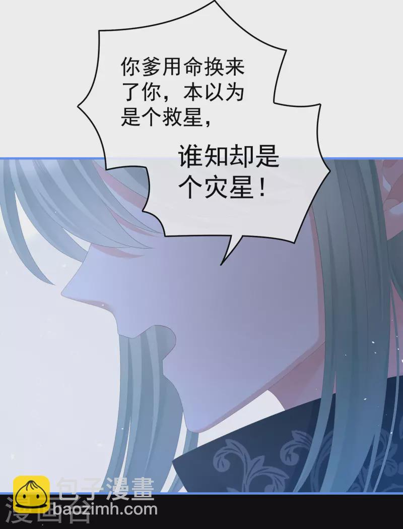 🍗女帝的后宫 第345话 贴身照顾 第8页