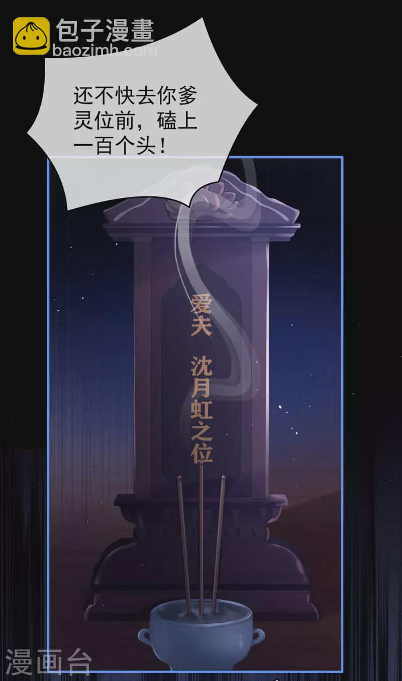 🍗女帝的后宫 第345话 贴身照顾 第9页
