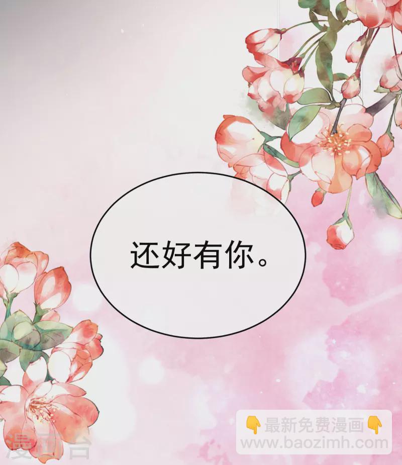 🍗女帝的后宫 第347话 “夜鸦”出动！ 第12页