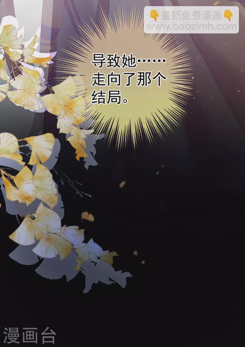 🍗女帝的后宫 第347话 “夜鸦”出动！ 第16页