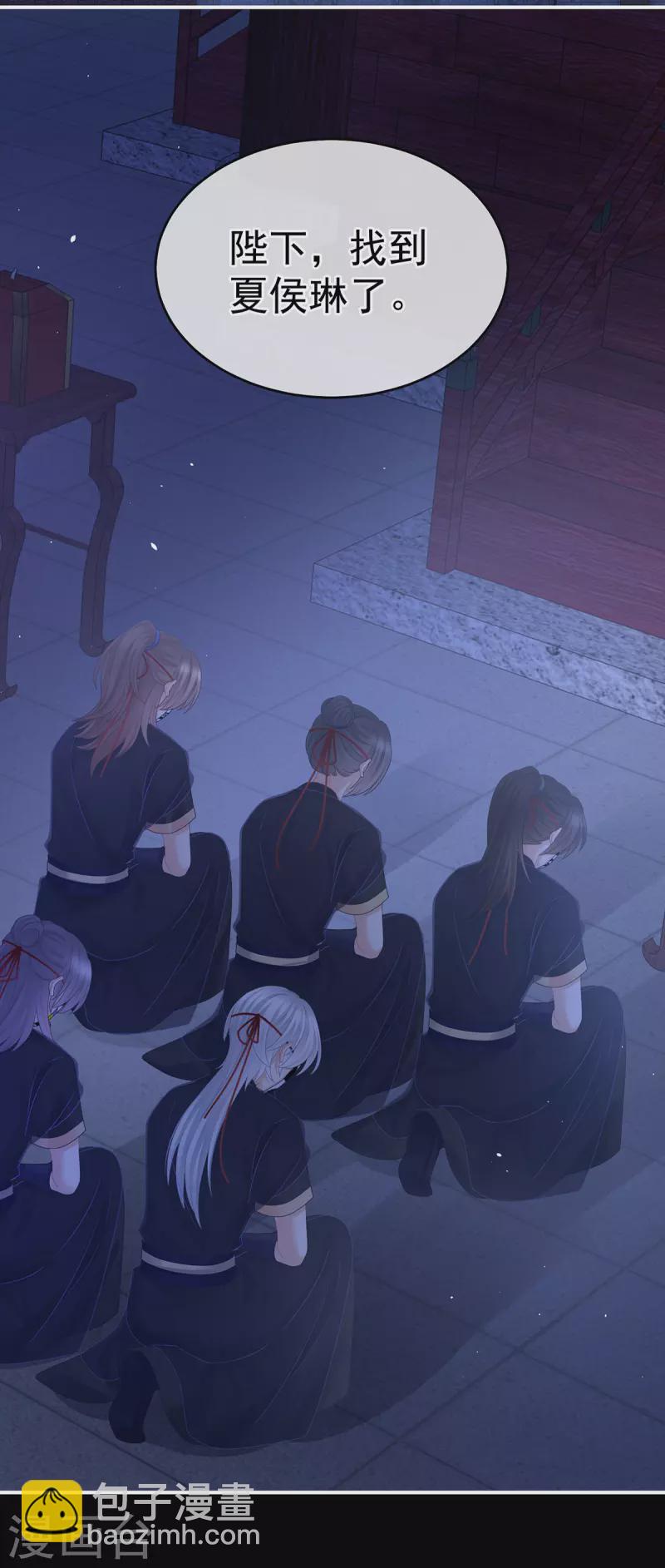 🍗女帝的后宫 第347话 “夜鸦”出动！ 第18页