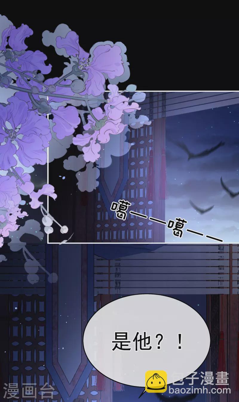 🍗女帝的后宫 第347话 “夜鸦”出动！ 第28页