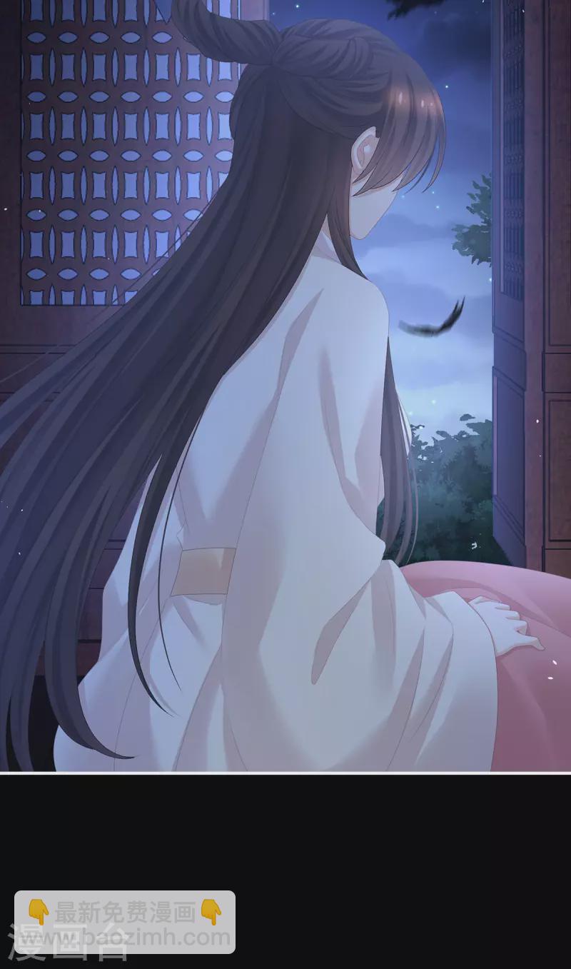 🍗女帝的后宫 第347话 “夜鸦”出动！ 第29页