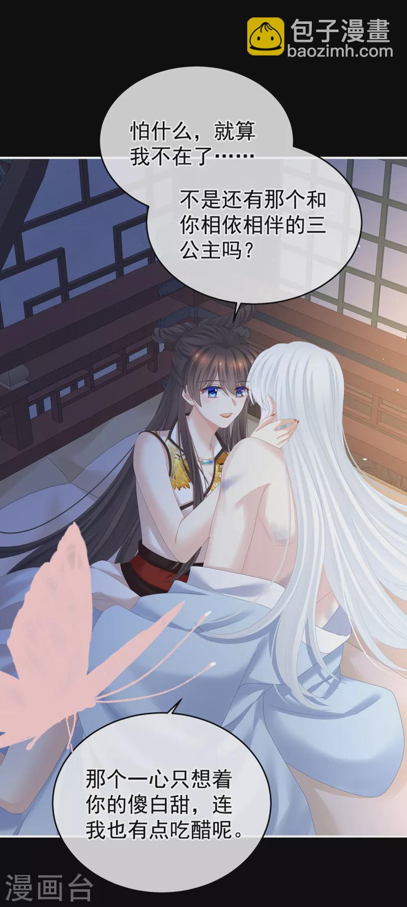 🍗女帝的后宫 第347话 “夜鸦”出动！ 第3页
