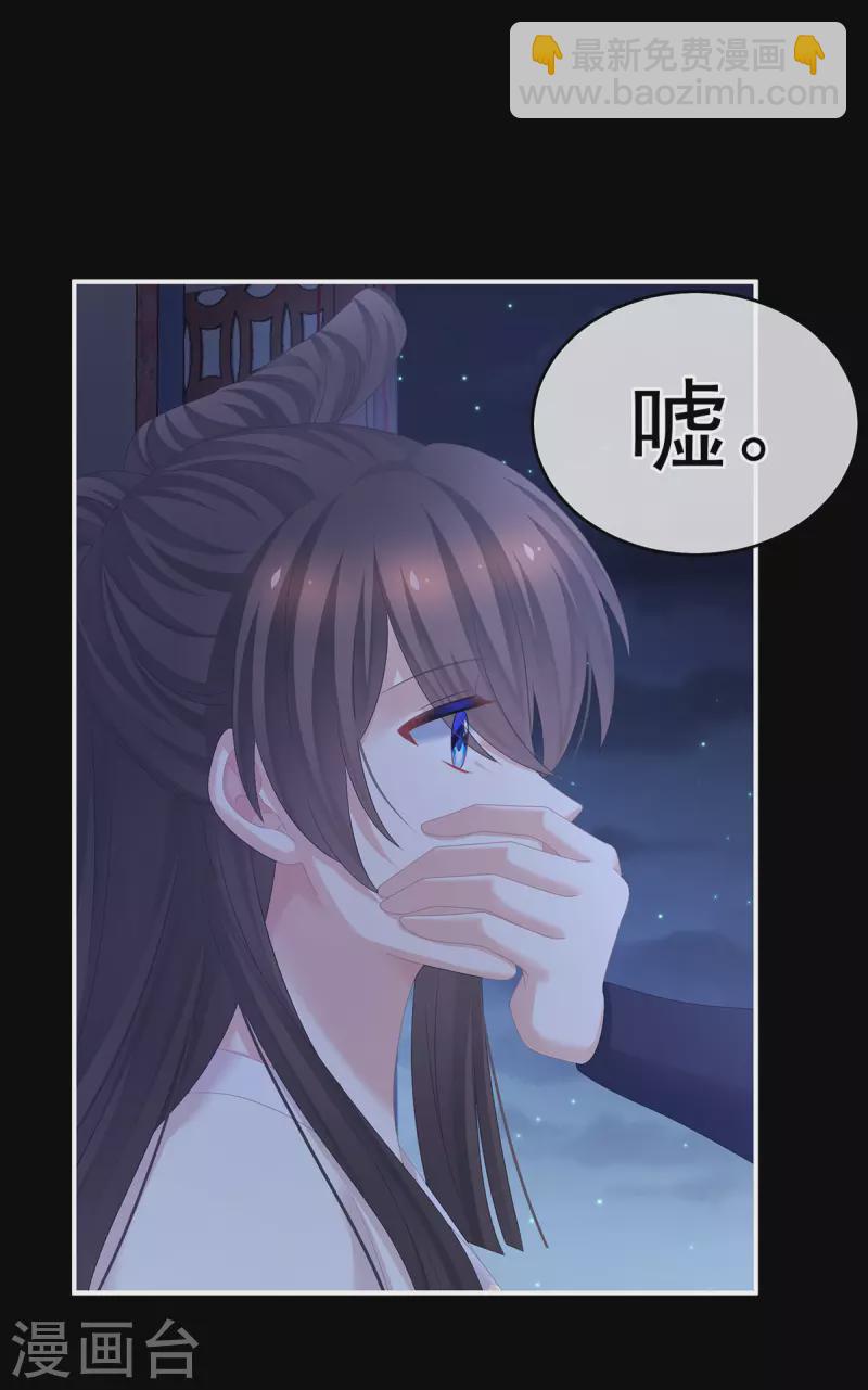 🍗女帝的后宫 第347话 “夜鸦”出动！ 第30页