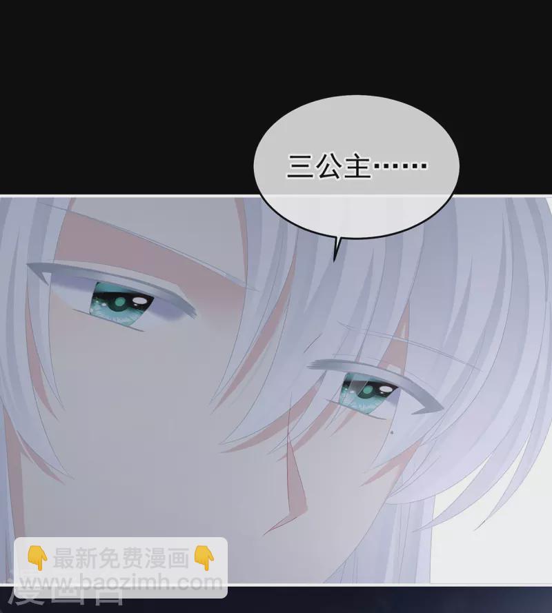 🍗女帝的后宫 第347话 “夜鸦”出动！ 第4页