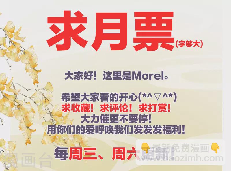 🍗女帝的后宫 第347话 “夜鸦”出动！ 第46页