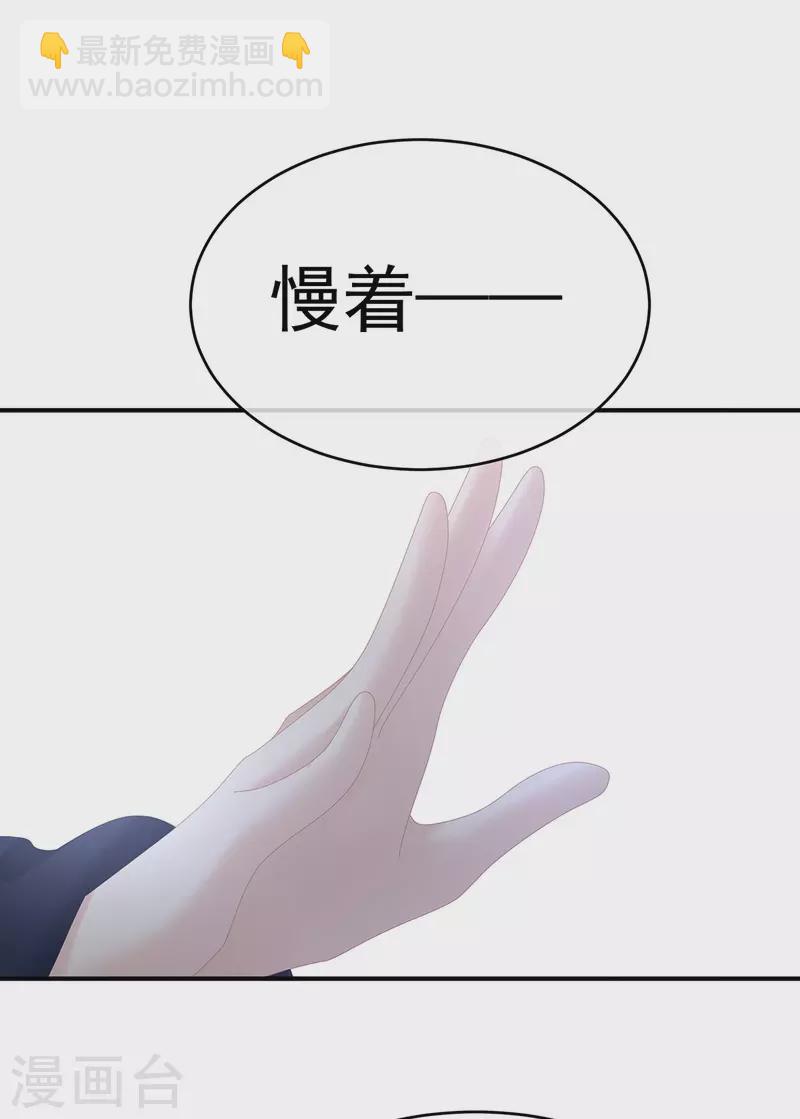 🍗女帝的后宫 第349话 夺位 第14页