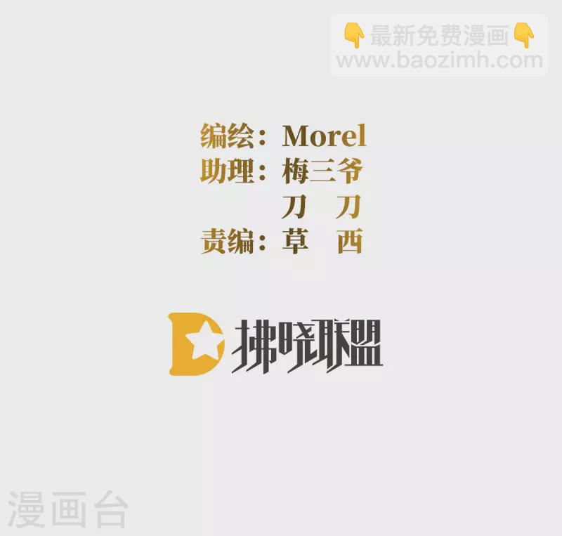 🍗女帝的后宫 第349话 夺位 第2页