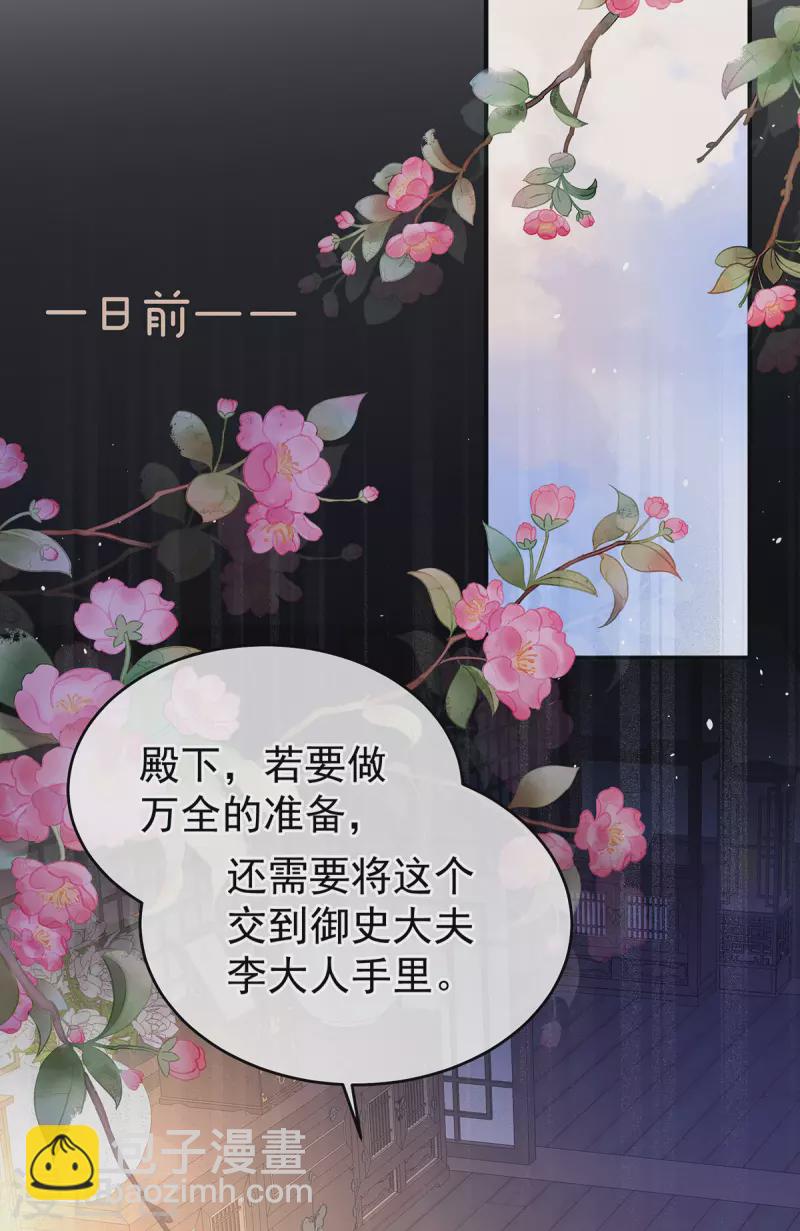 🍗女帝的后宫 第349话 夺位 第26页