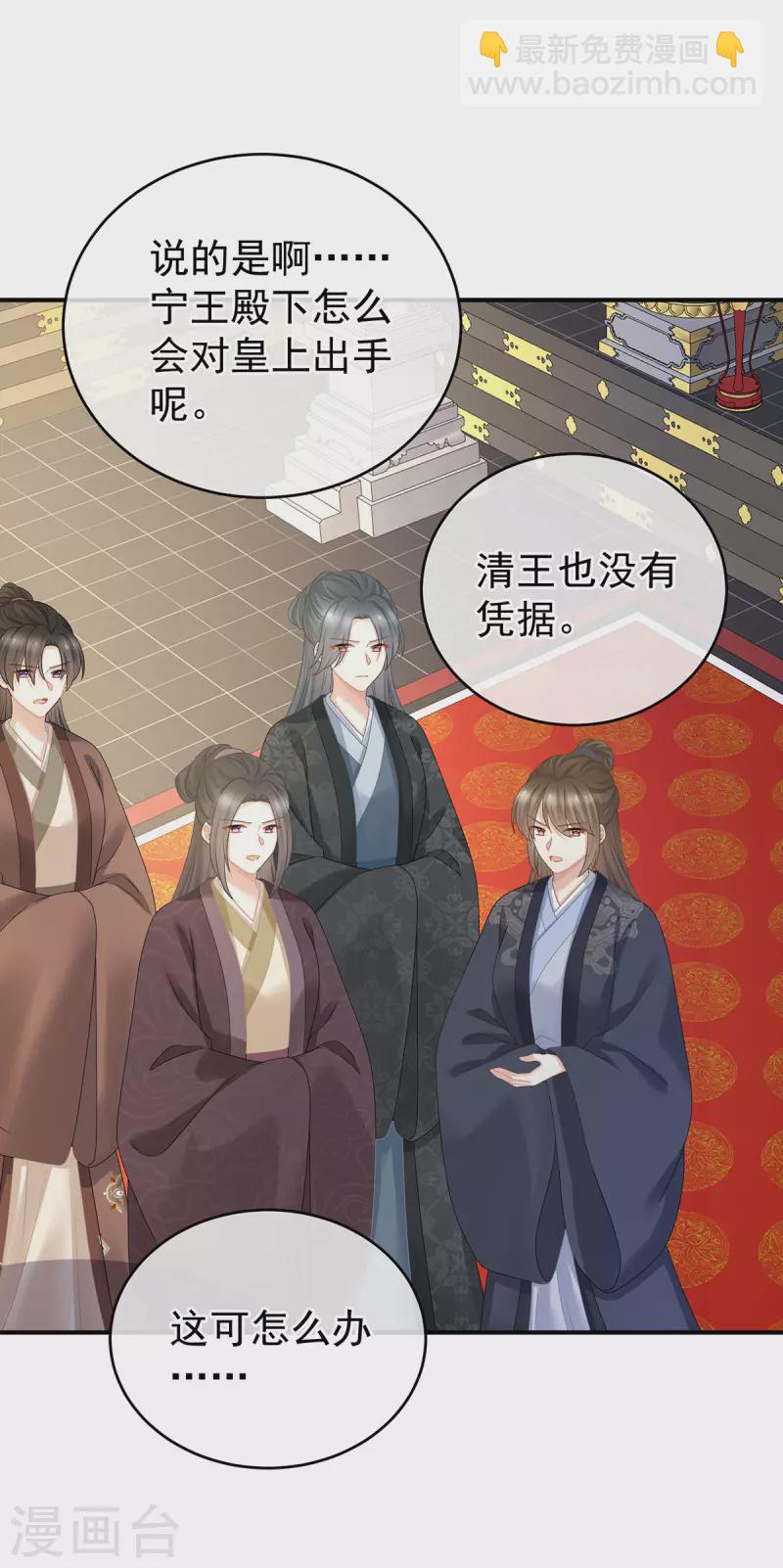 🍗女帝的后宫 第349话 夺位 第3页