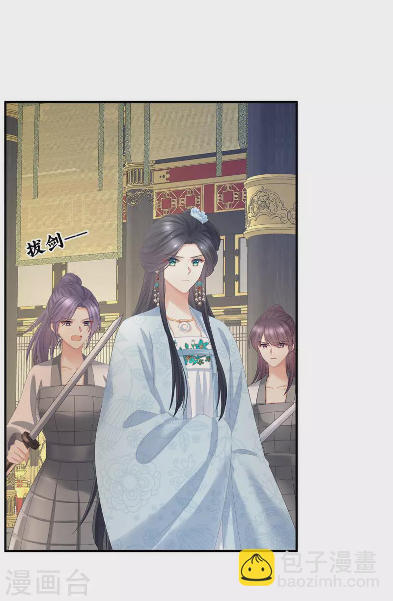 🍗女帝的后宫 第349话 夺位 第38页