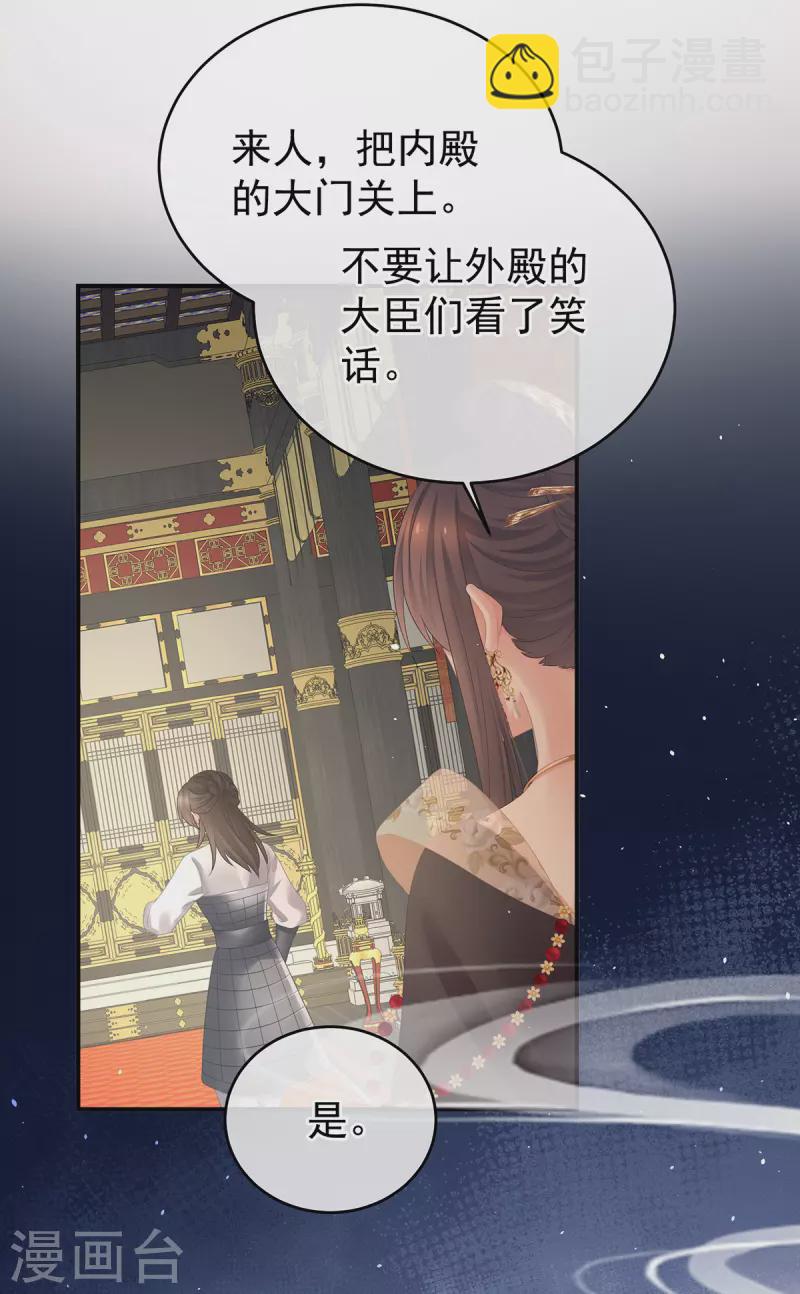 🍗女帝的后宫 第349话 夺位 第42页