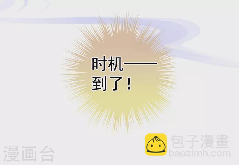 🍗女帝的后宫 第349话 夺位 第44页