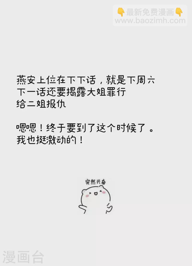🍗女帝的后宫 第349话 夺位 第45页