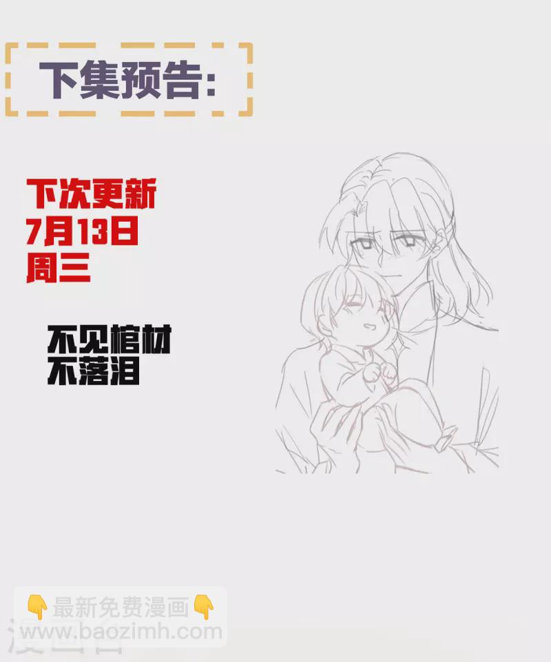 🍗女帝的后宫 第349话 夺位 第46页