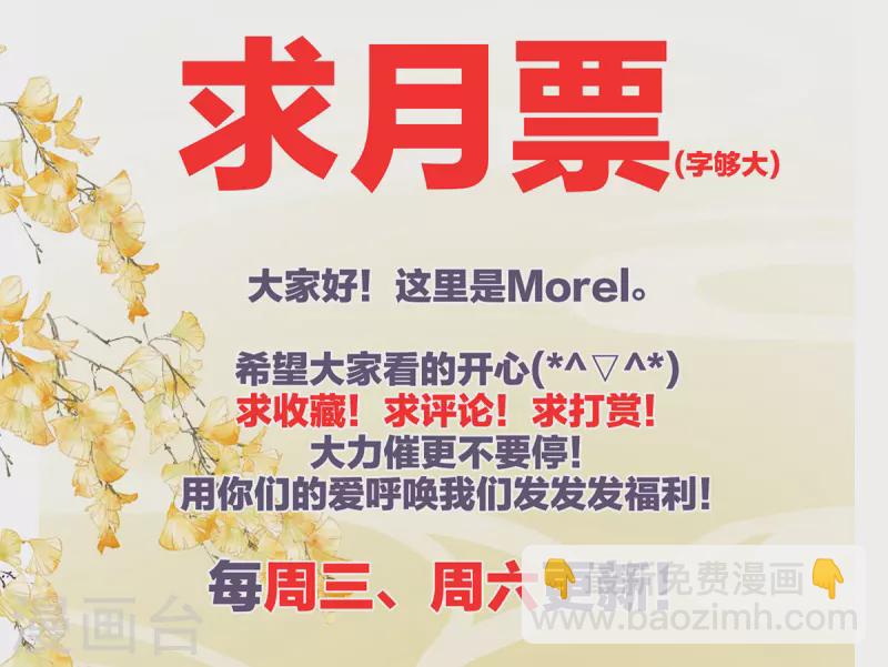 🍗女帝的后宫 第349话 夺位 第47页