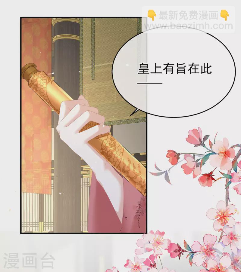 🍗女帝的后宫 第349话 夺位 第5页
