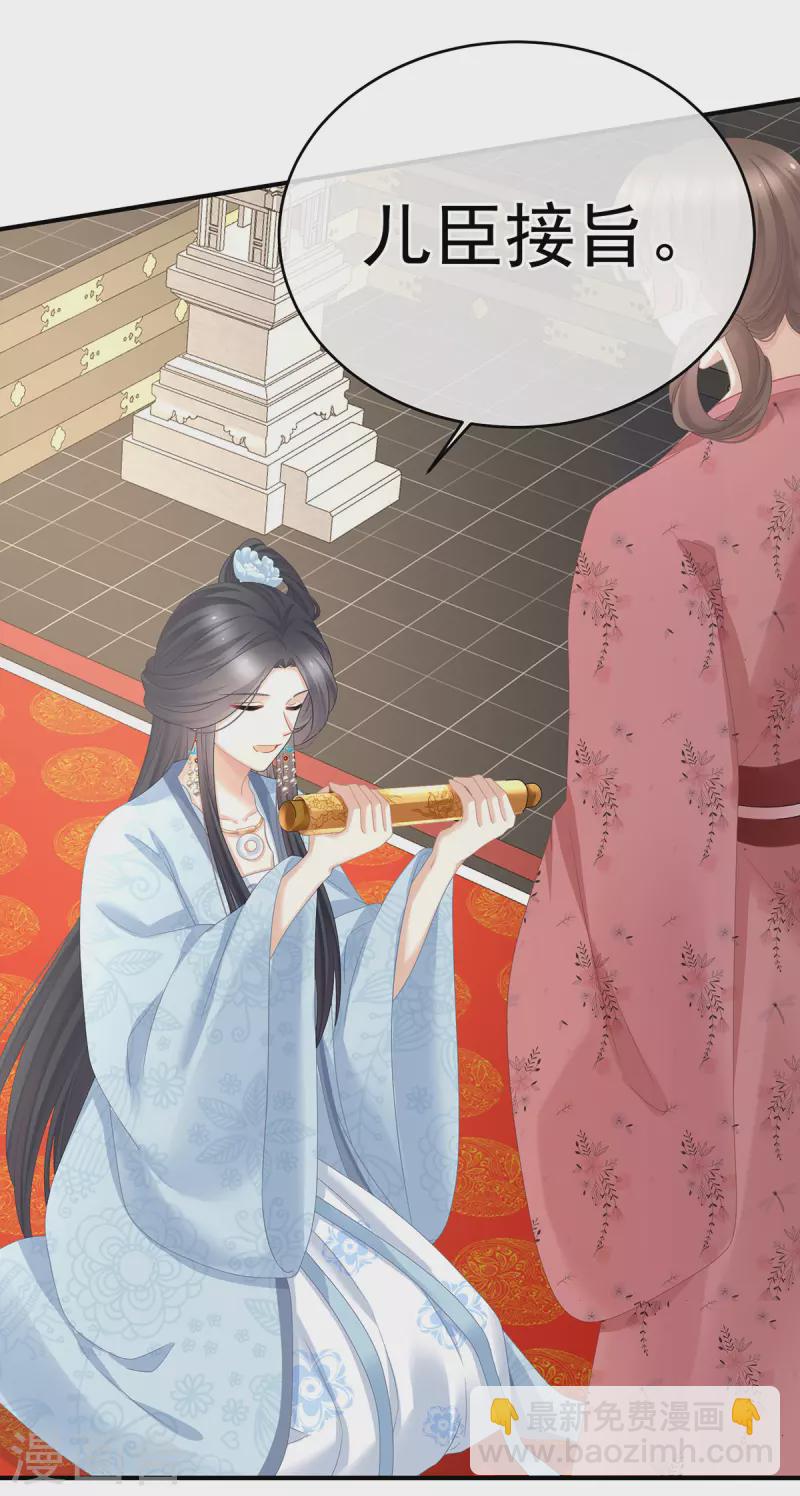 🍗女帝的后宫 第349话 夺位 第9页