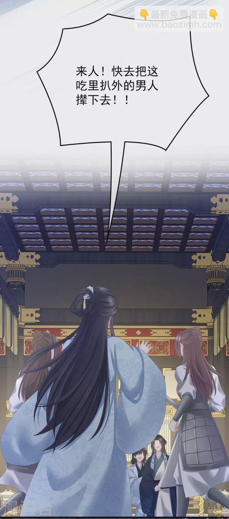 🍗女帝的后宫 第351话 江山我为皇 第12页