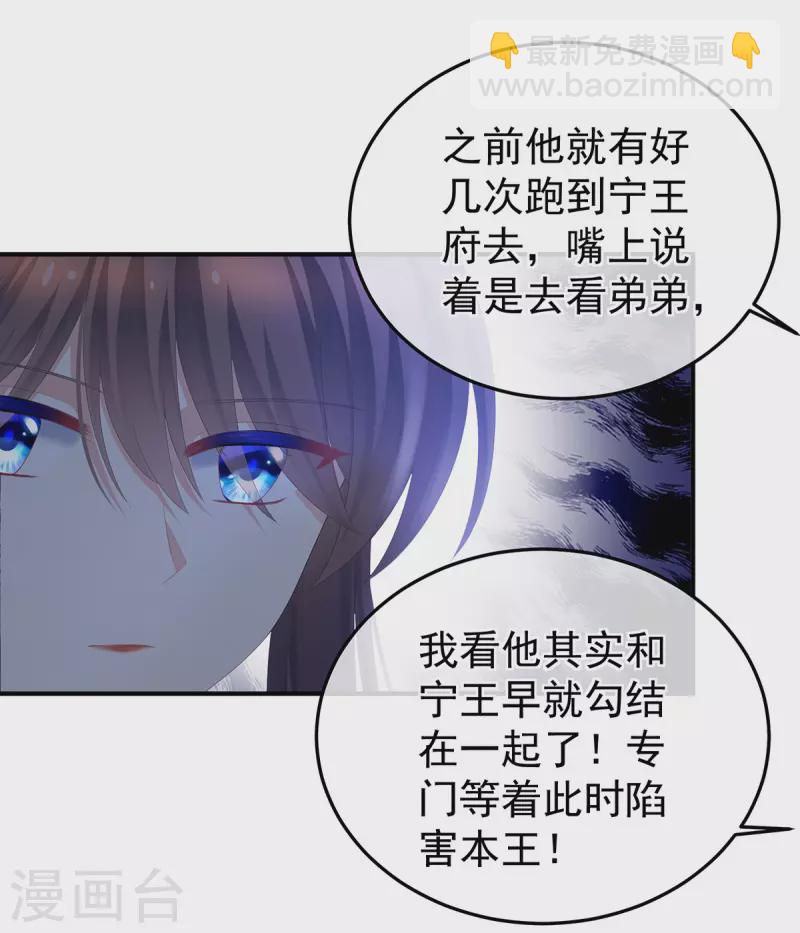 🍗女帝的后宫 第351话 江山我为皇 第14页