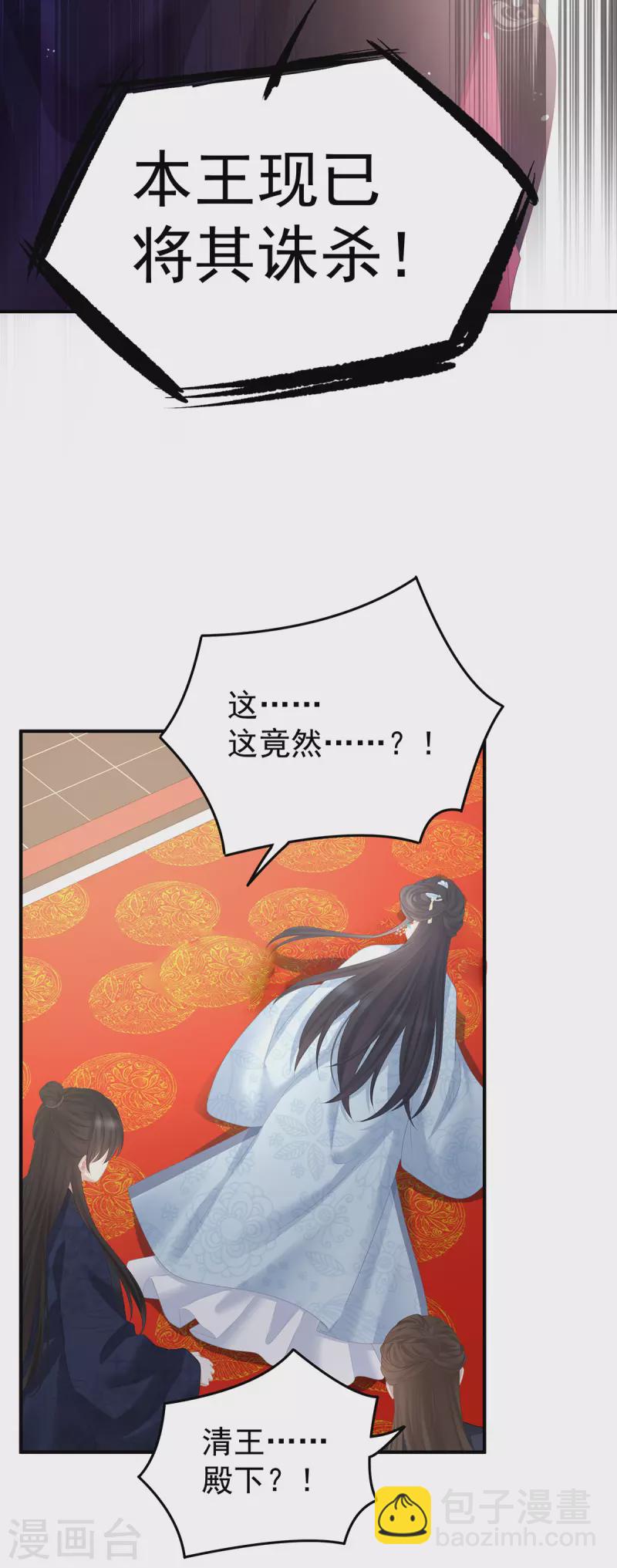 🍗女帝的后宫 第351话 江山我为皇 第23页