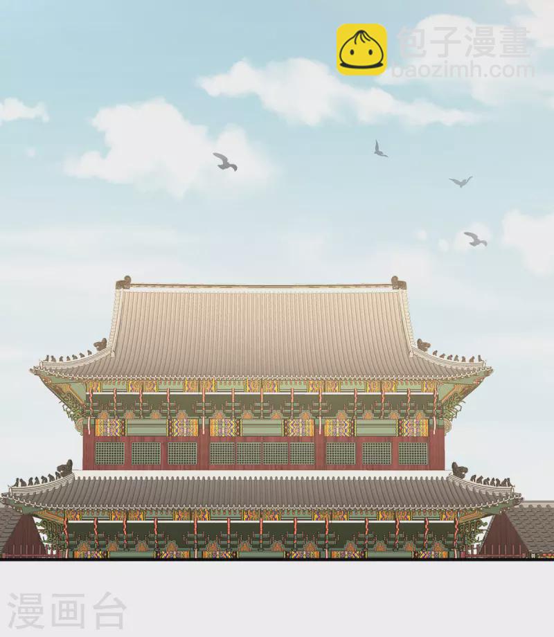 🍗女帝的后宫 第351话 江山我为皇 第32页