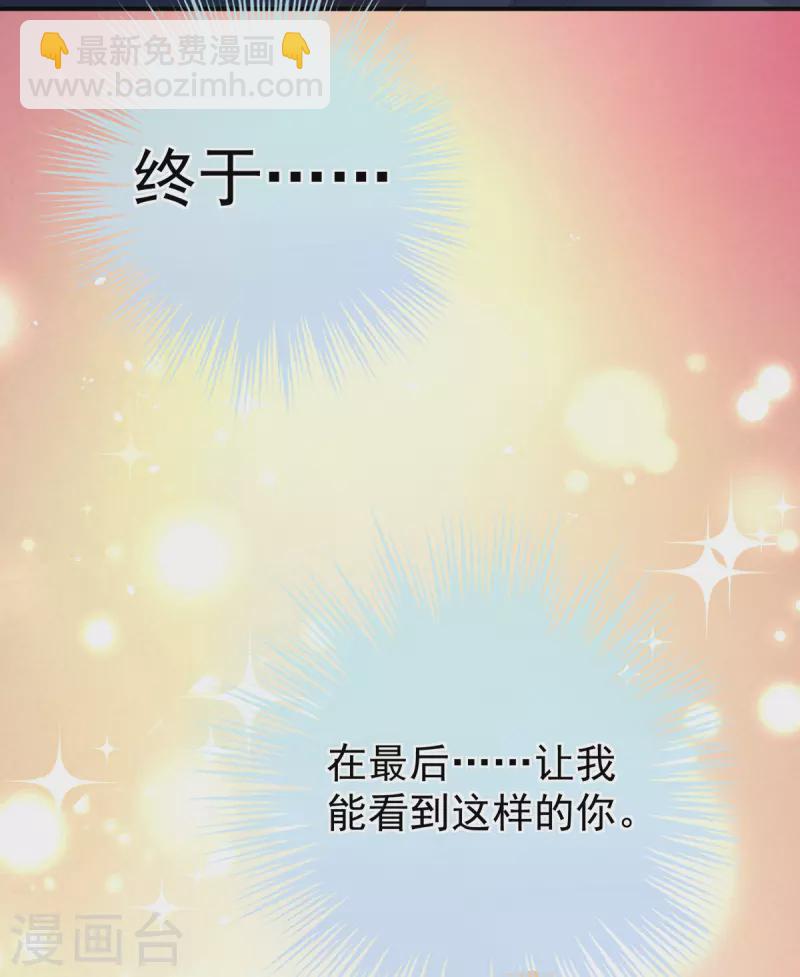 🍗女帝的后宫 第351话 江山我为皇 第37页