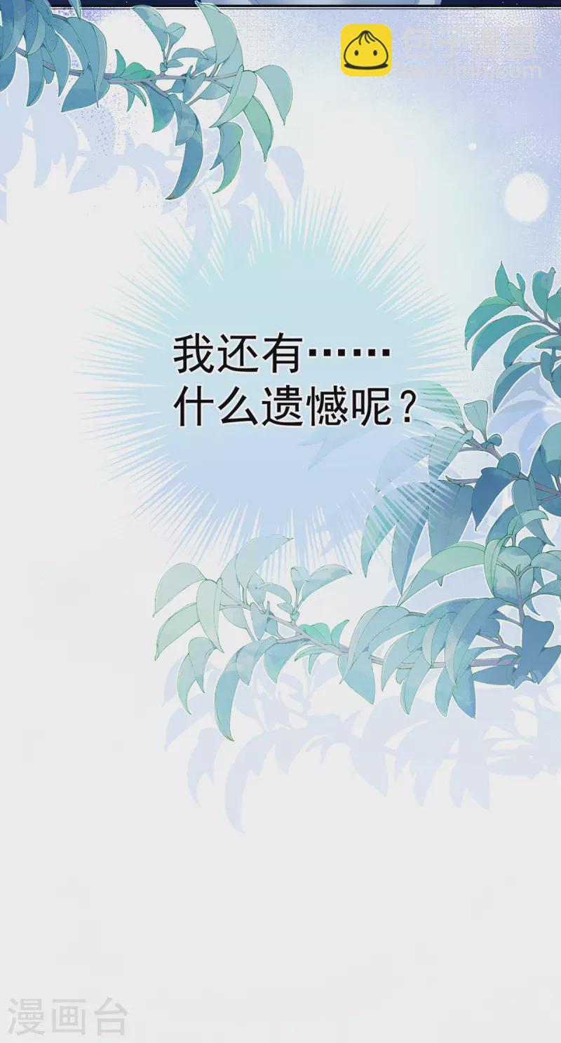 🍗女帝的后宫 第351话 江山我为皇 第42页